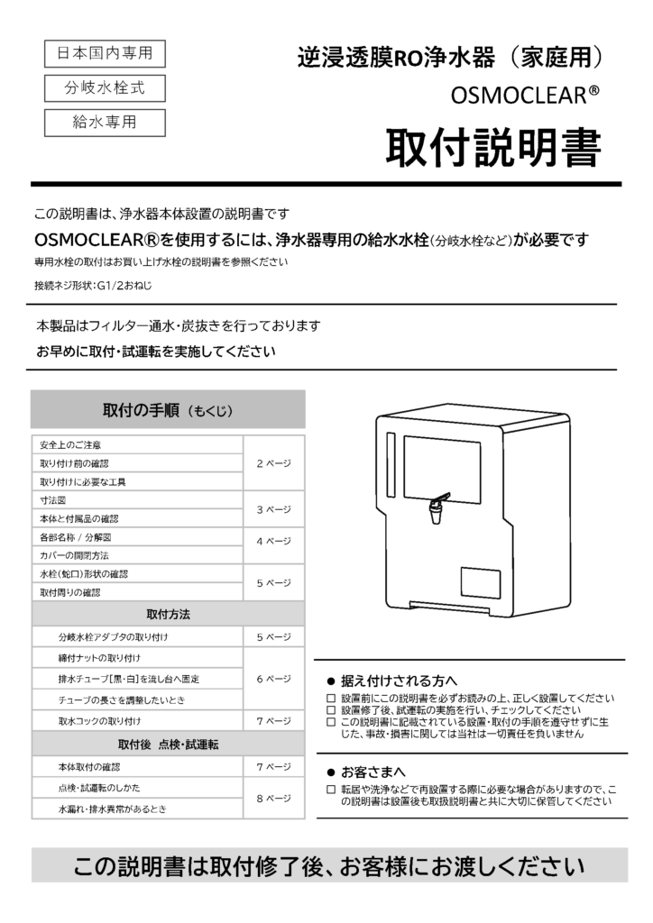 マニュアルを更新しました | 株式会社 S・ワイズ